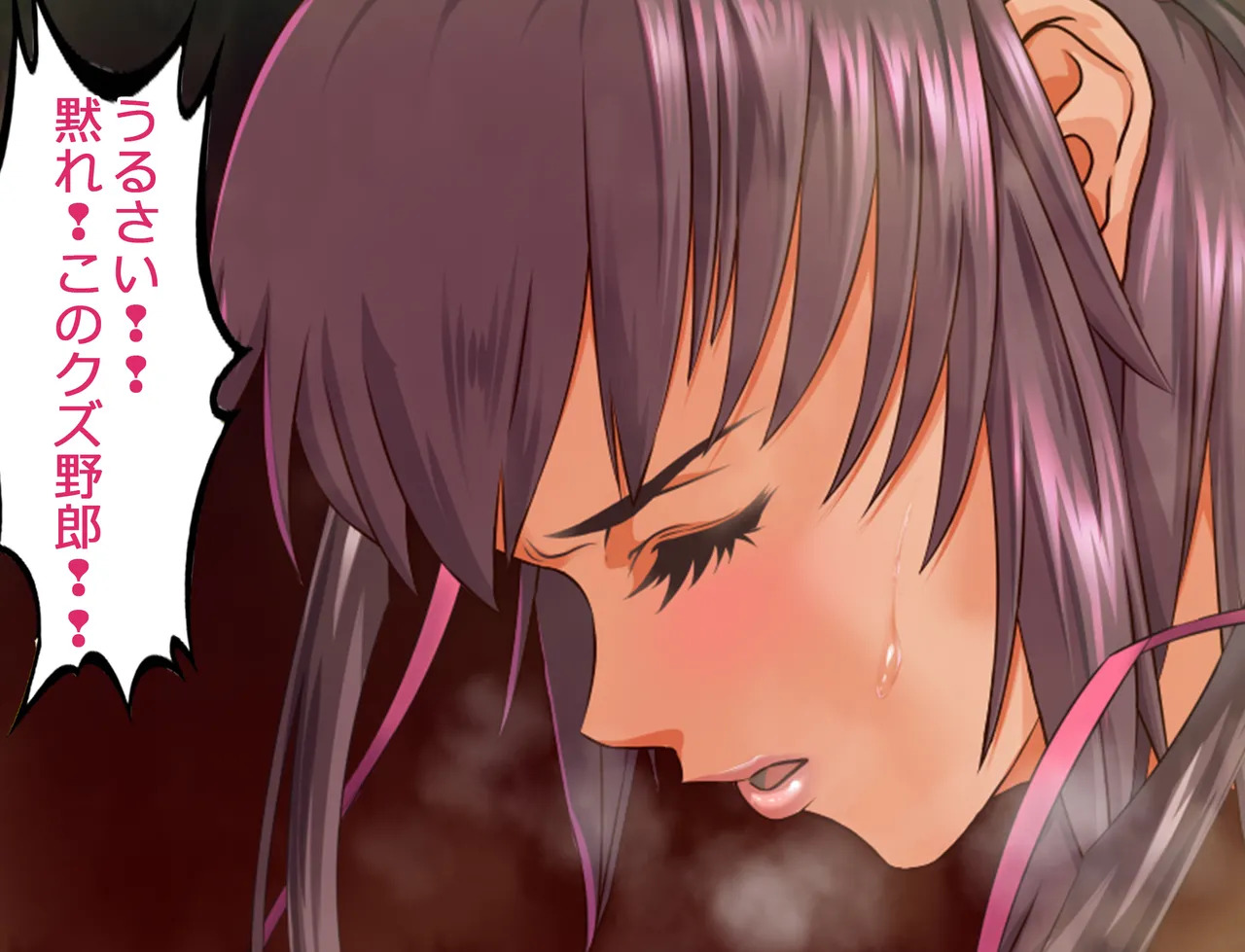 [アリオンキャンバス] 寝取られ対●忍人妻ユキカ - Page 107