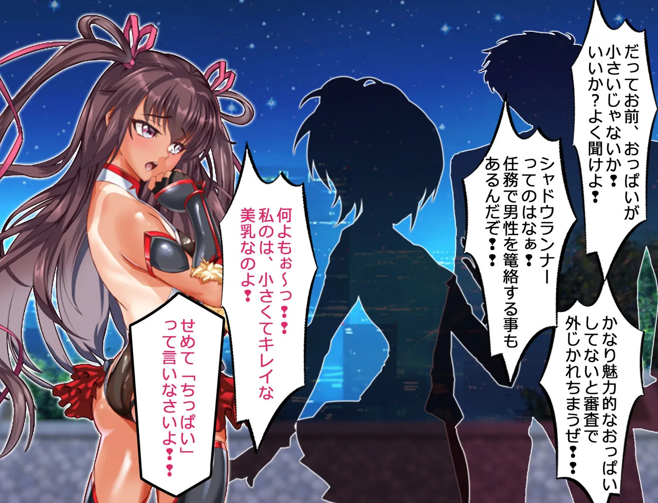 [アリオンキャンバス] 寝取られ対●忍人妻ユキカ - Page 50
