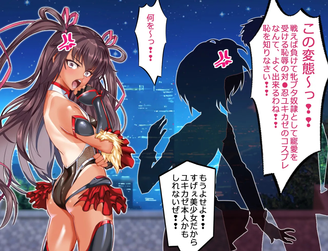 [アリオンキャンバス] 寝取られ対●忍人妻ユキカ - Page 57