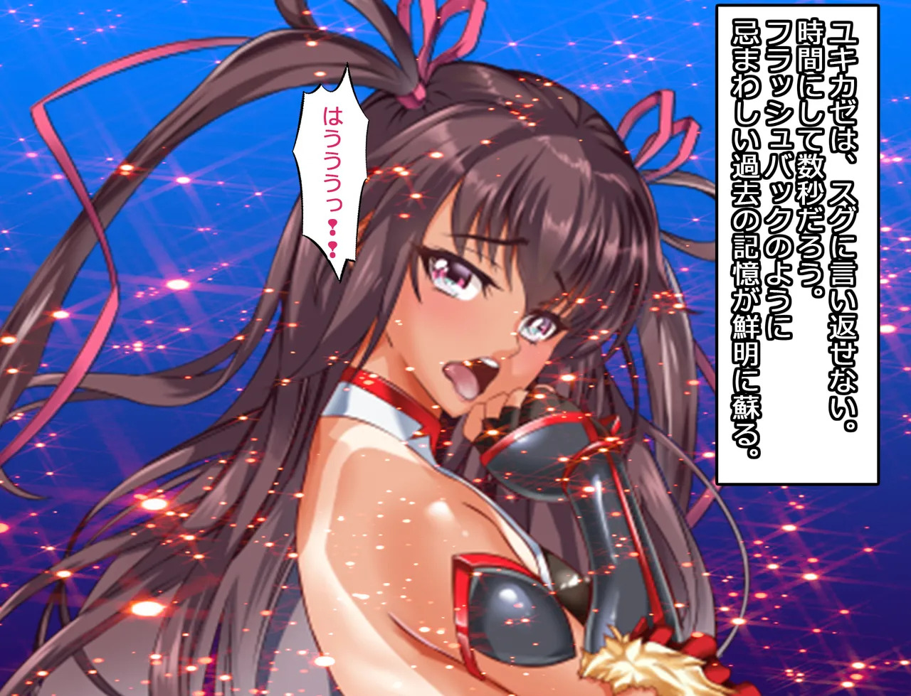 [アリオンキャンバス] 寝取られ対●忍人妻ユキカ - Page 59