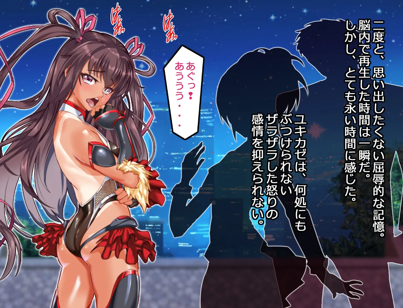 [アリオンキャンバス] 寝取られ対●忍人妻ユキカ - Page 70