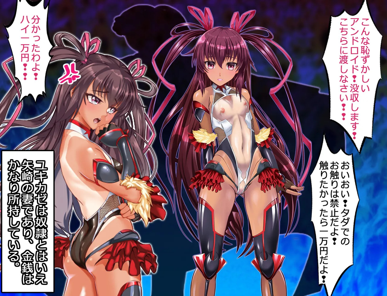 [アリオンキャンバス] 寝取られ対●忍人妻ユキカ - Page 82
