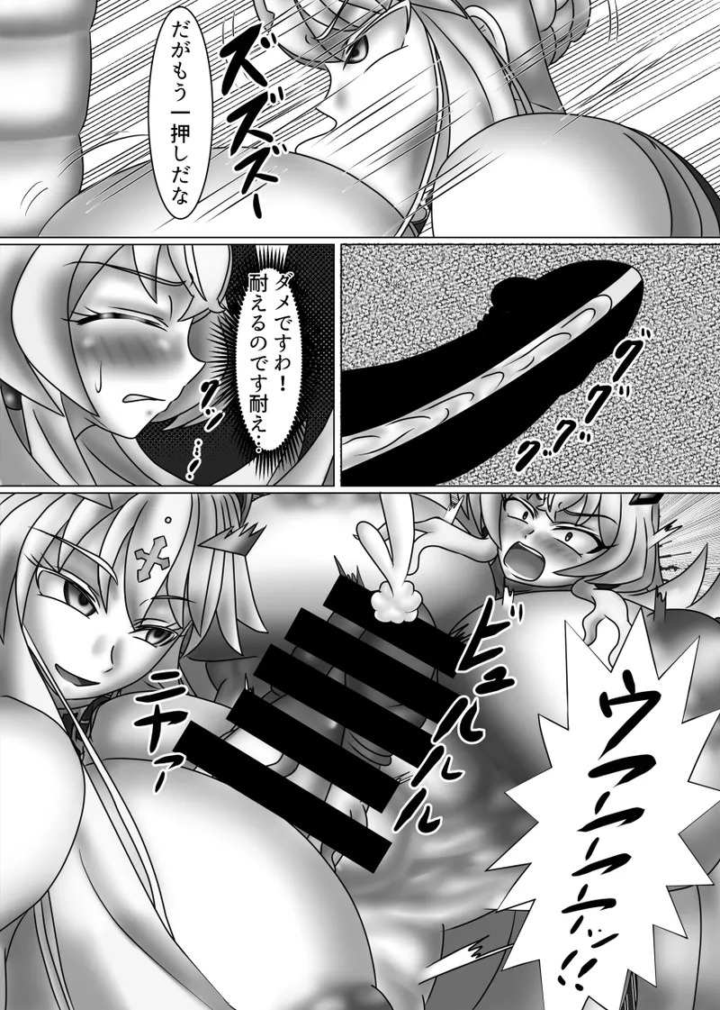 [Circle Ihitsudou (Kirituki)] Bageko Zettai Zetsumei!! (Fate/Grand Order) [Digital] - Page 14
