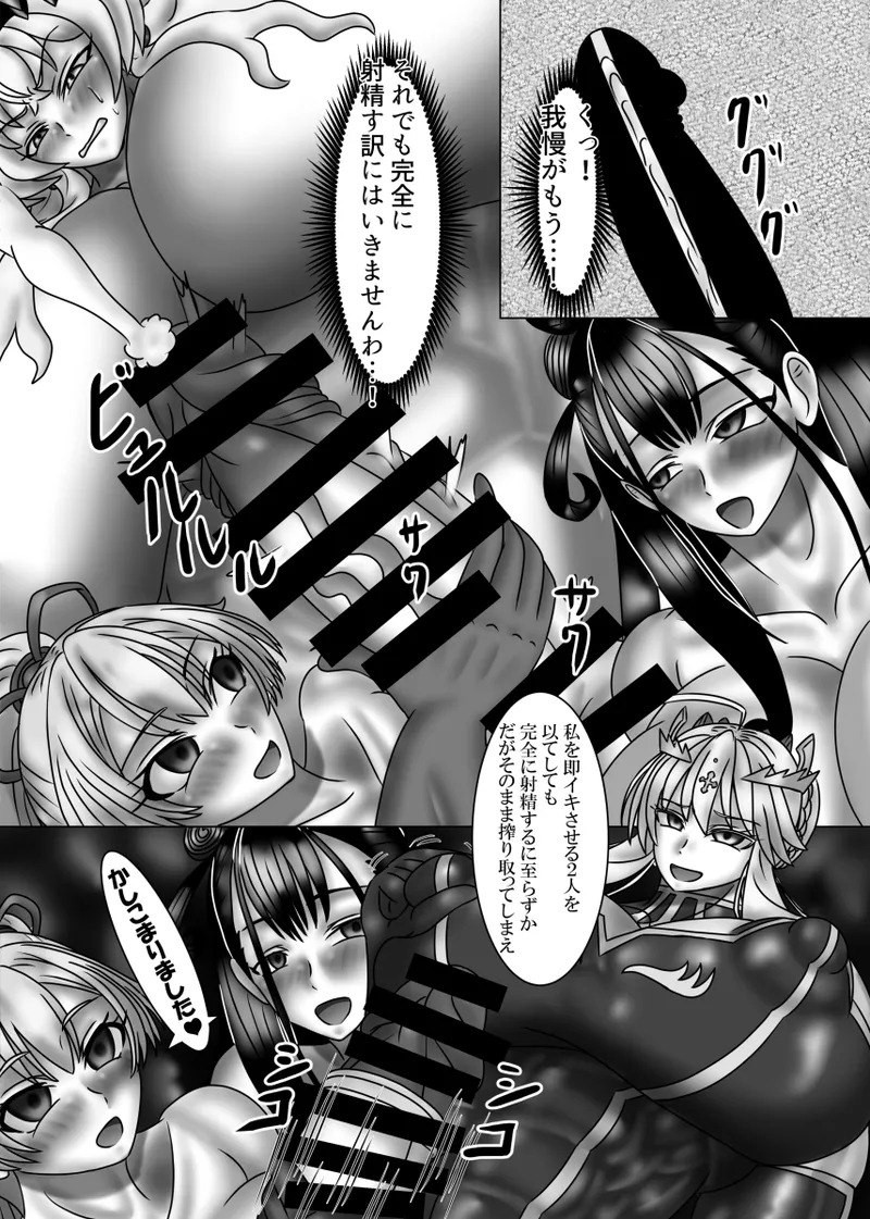 [Circle Ihitsudou (Kirituki)] Bageko Zettai Zetsumei!! (Fate/Grand Order) [Digital] - Page 20
