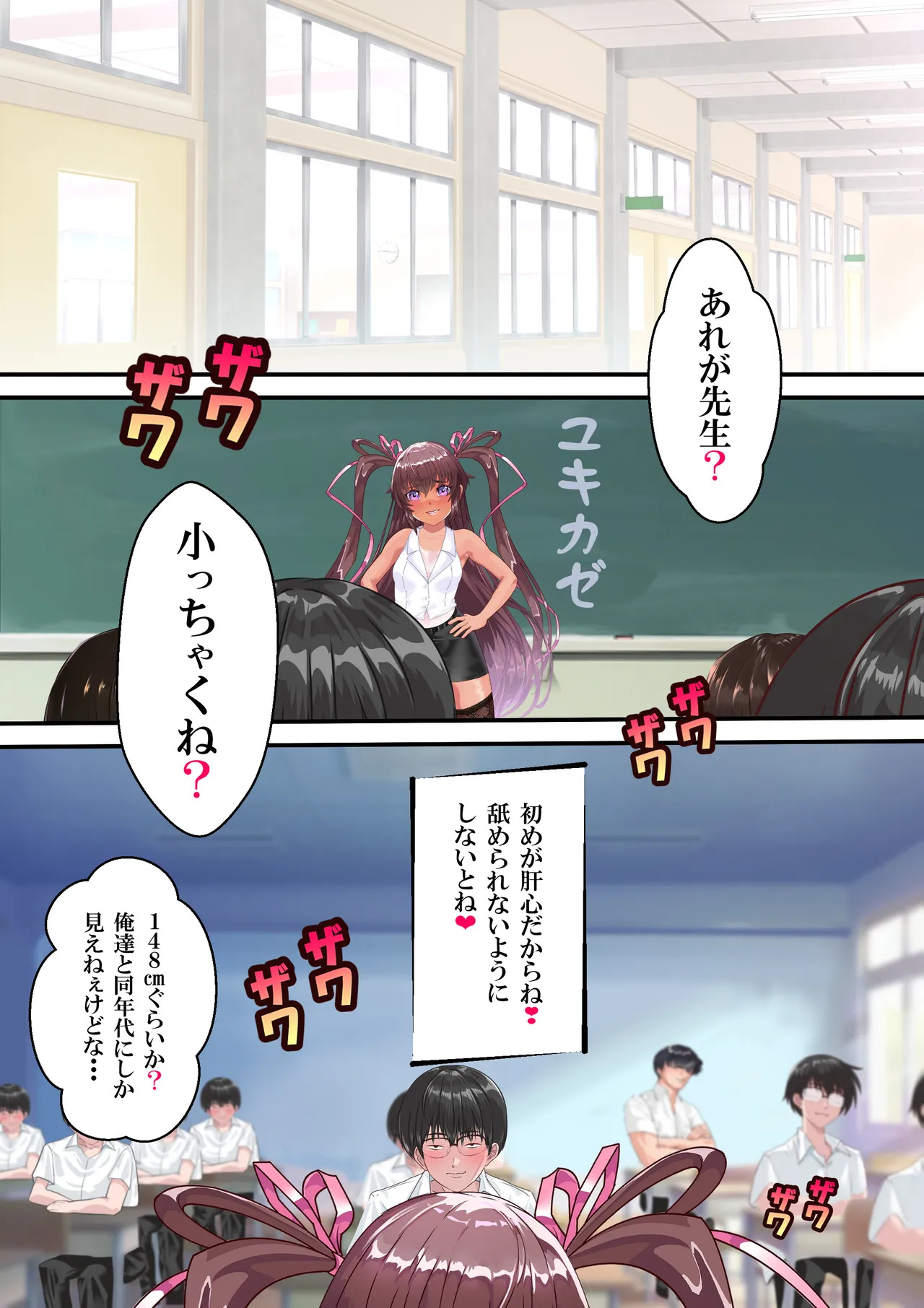 [アリオンキャンバス] 対●忍ユキカゼ教師Y豚ちゃん屈辱のボテ腹授業参観 - Page 10