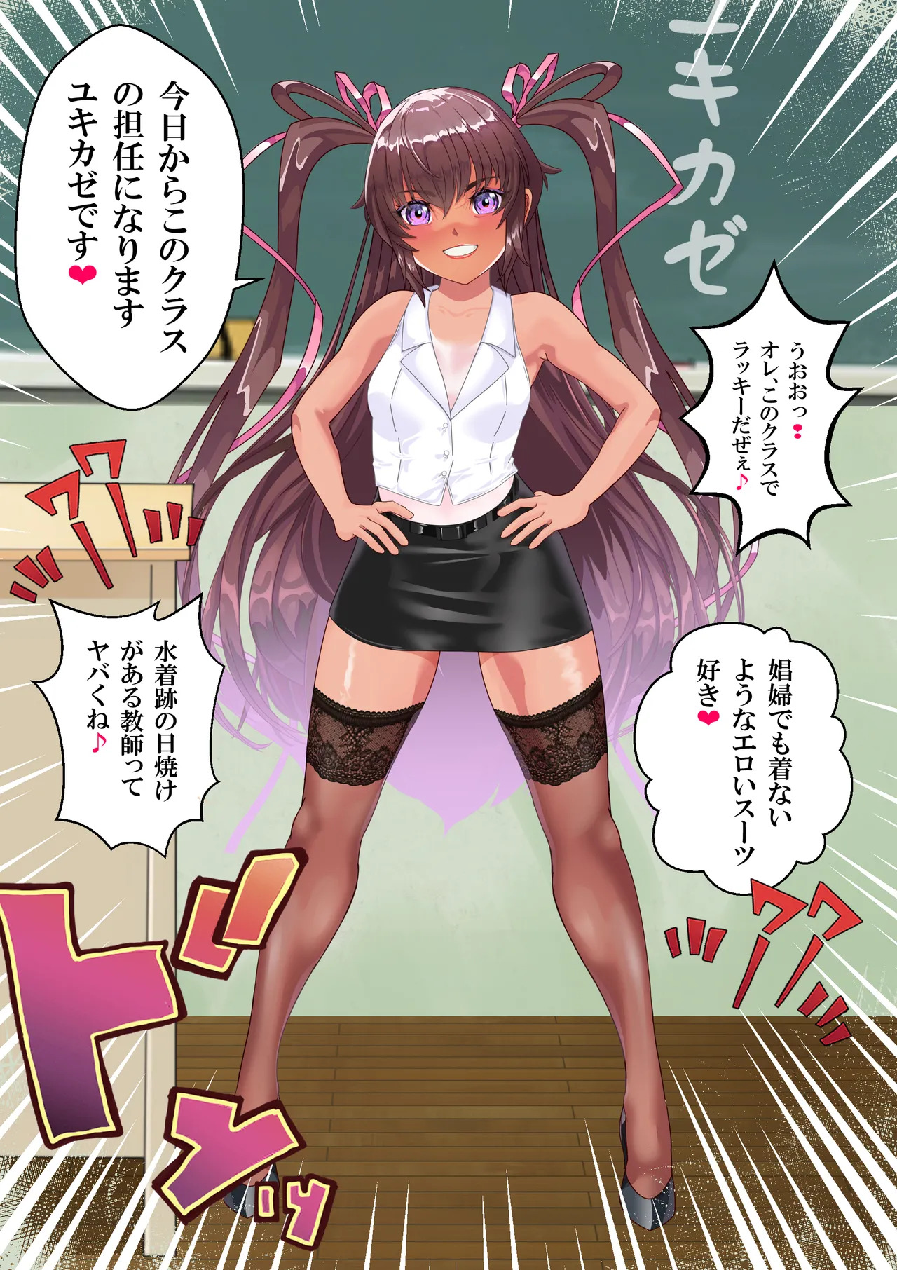 [アリオンキャンバス] 対●忍ユキカゼ教師Y豚ちゃん屈辱のボテ腹授業参観 - Page 11