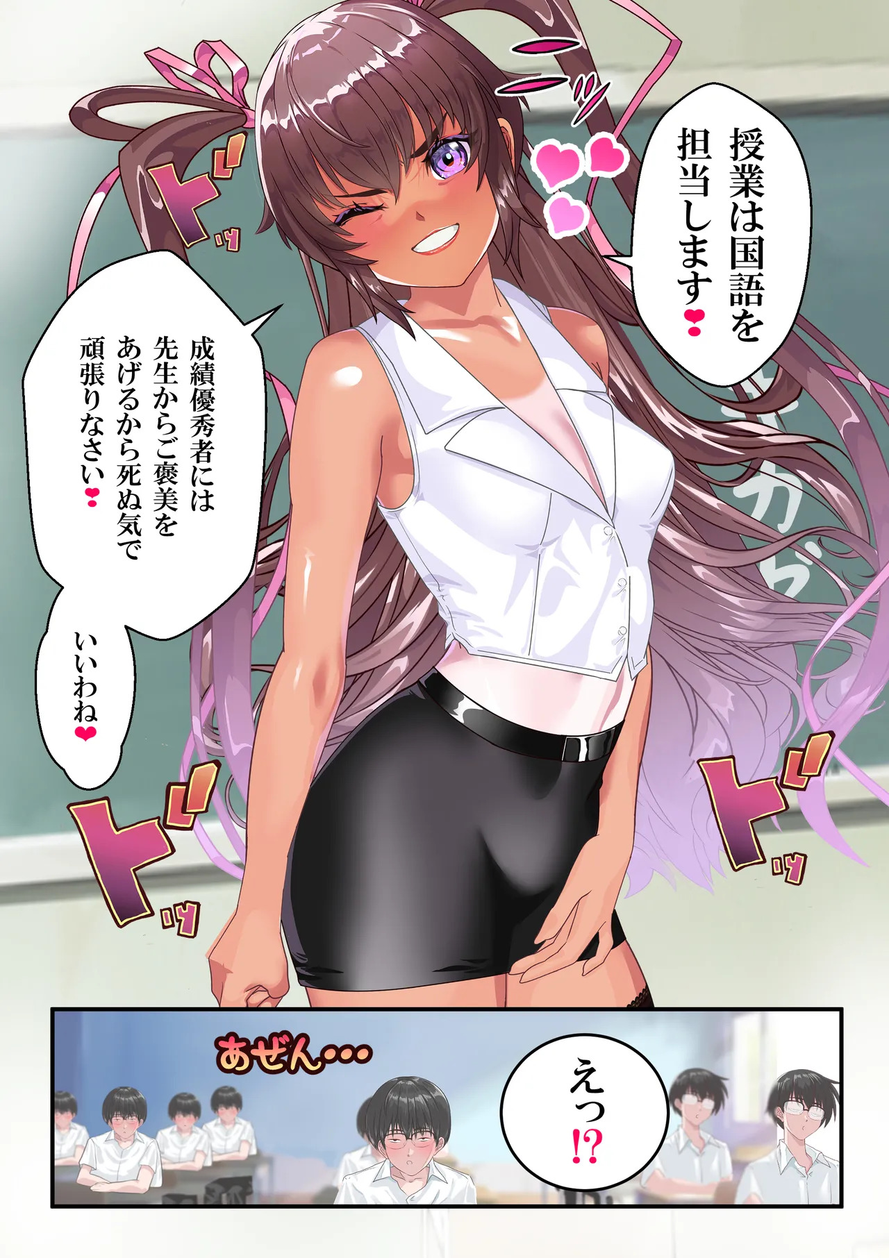 [アリオンキャンバス] 対●忍ユキカゼ教師Y豚ちゃん屈辱のボテ腹授業参観 - Page 12