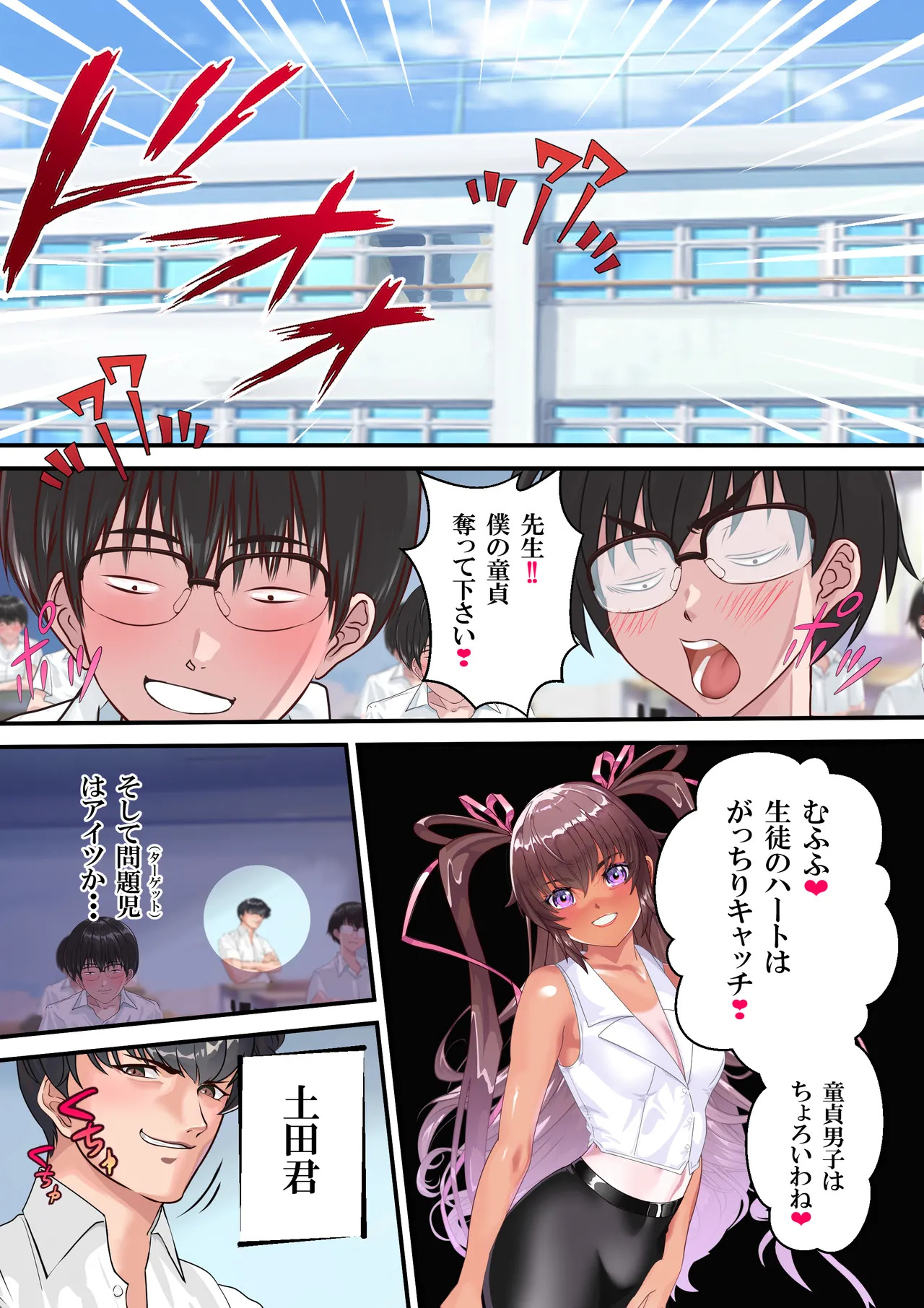 [アリオンキャンバス] 対●忍ユキカゼ教師Y豚ちゃん屈辱のボテ腹授業参観 - Page 13