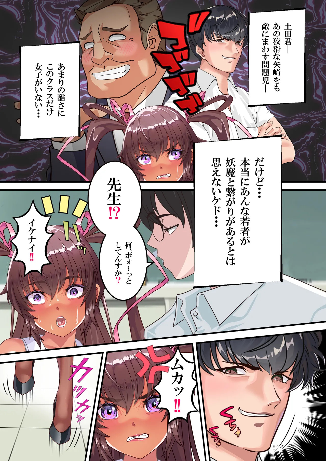 [アリオンキャンバス] 対●忍ユキカゼ教師Y豚ちゃん屈辱のボテ腹授業参観 - Page 14