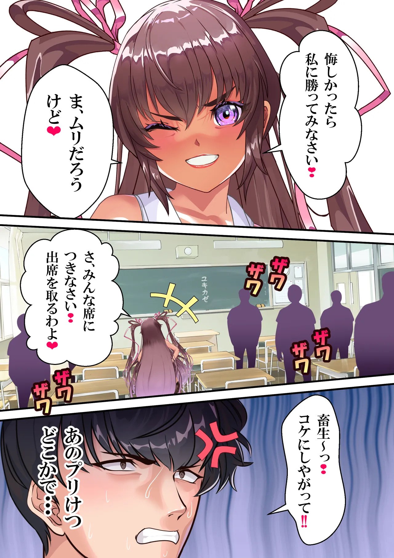 [アリオンキャンバス] 対●忍ユキカゼ教師Y豚ちゃん屈辱のボテ腹授業参観 - Page 18