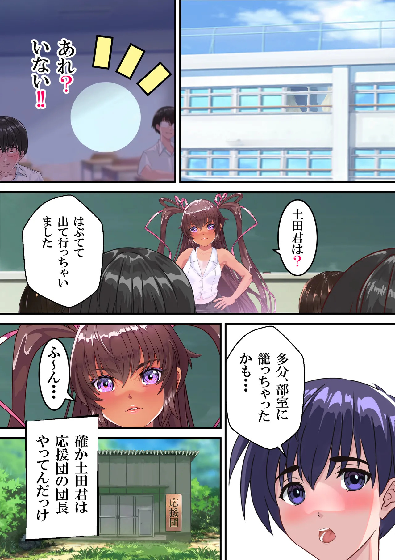 [アリオンキャンバス] 対●忍ユキカゼ教師Y豚ちゃん屈辱のボテ腹授業参観 - Page 19