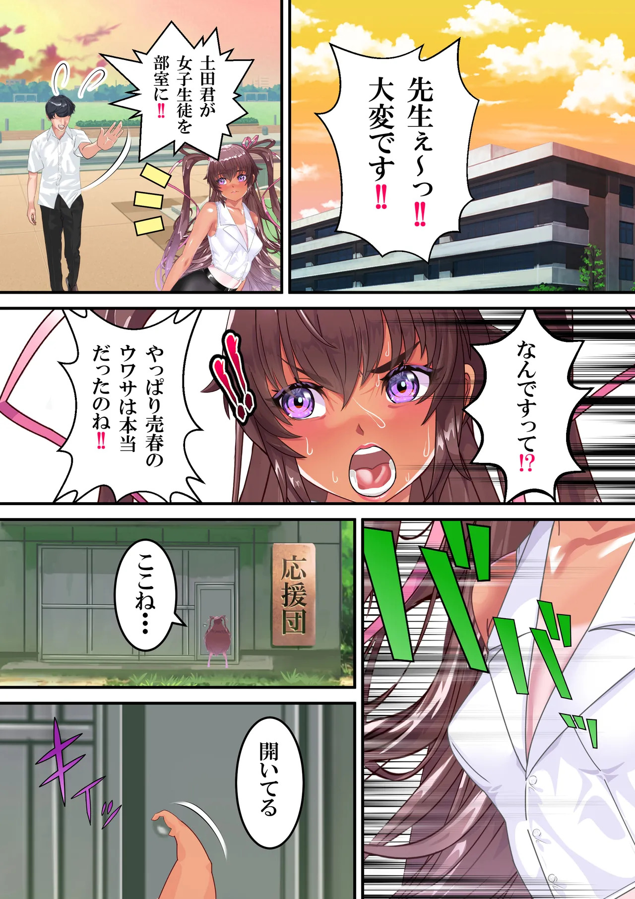 [アリオンキャンバス] 対●忍ユキカゼ教師Y豚ちゃん屈辱のボテ腹授業参観 - Page 23