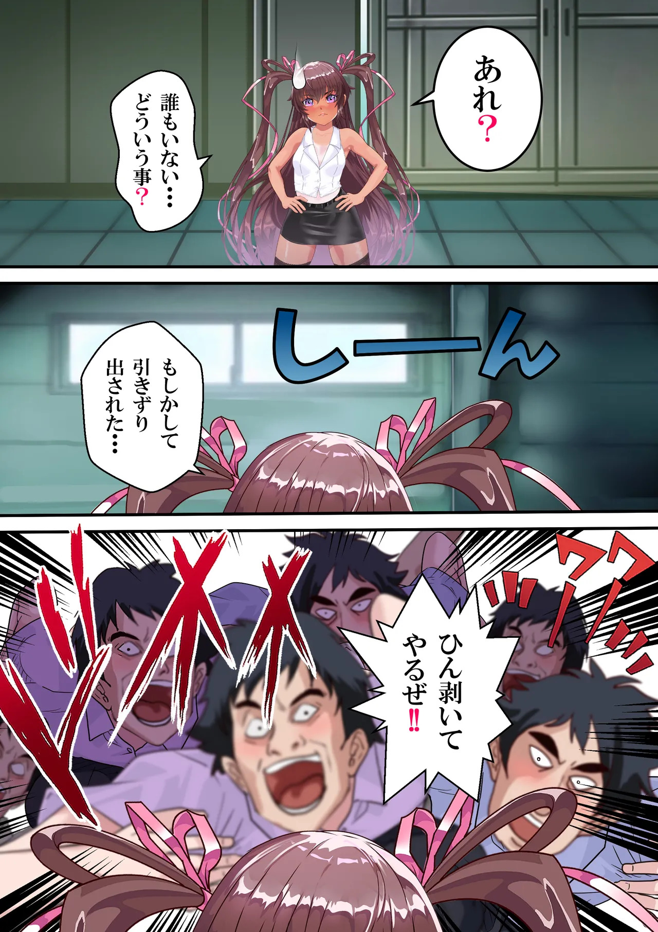 [アリオンキャンバス] 対●忍ユキカゼ教師Y豚ちゃん屈辱のボテ腹授業参観 - Page 24