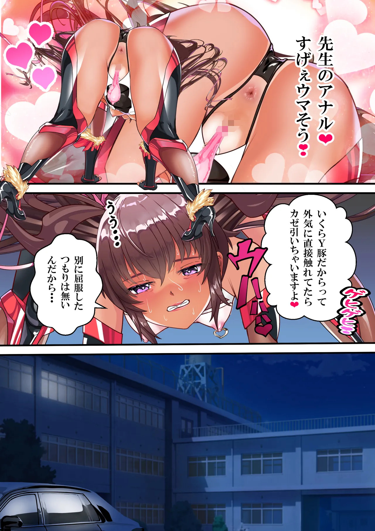[アリオンキャンバス] 対●忍ユキカゼ教師Y豚ちゃん屈辱のボテ腹授業参観 - Page 54