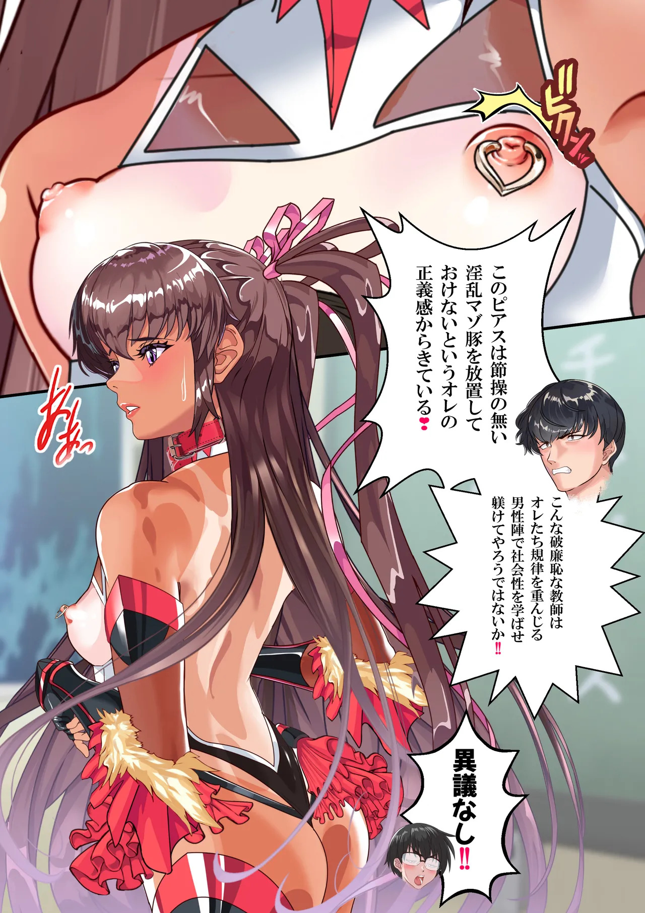 [アリオンキャンバス] 対●忍ユキカゼ教師Y豚ちゃん屈辱のボテ腹授業参観 - Page 62