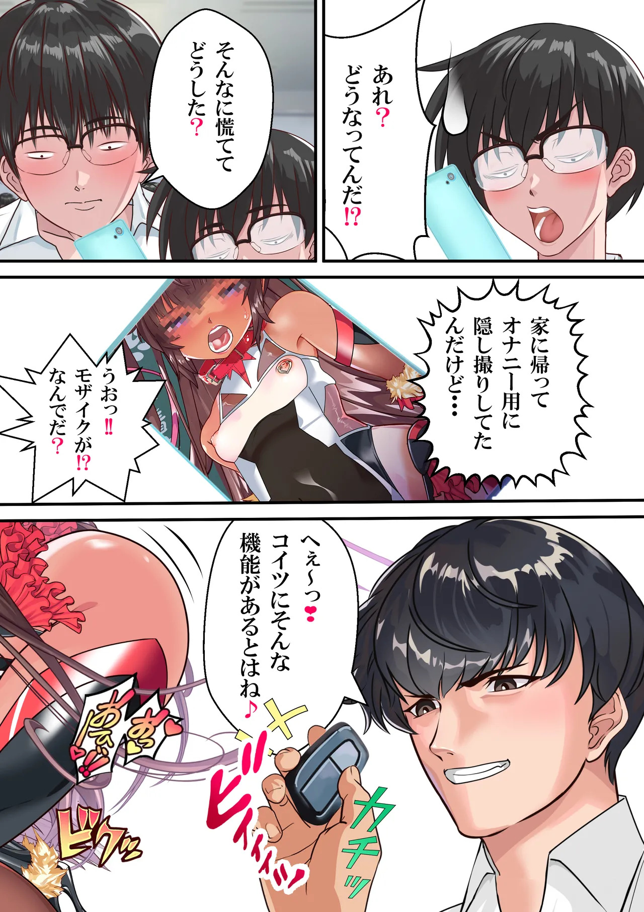[アリオンキャンバス] 対●忍ユキカゼ教師Y豚ちゃん屈辱のボテ腹授業参観 - Page 66