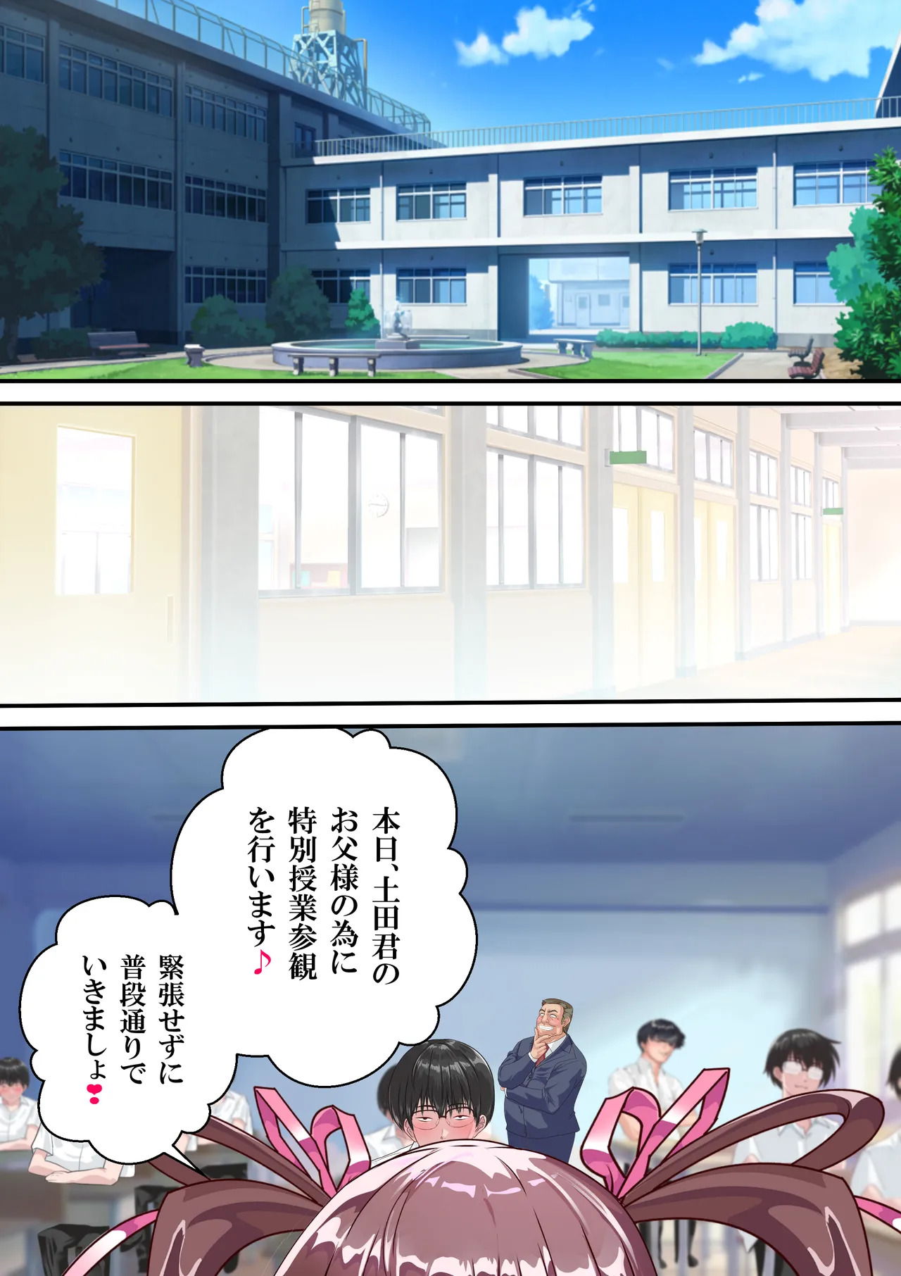 [アリオンキャンバス] 対●忍ユキカゼ教師Y豚ちゃん屈辱のボテ腹授業参観 - Page 94