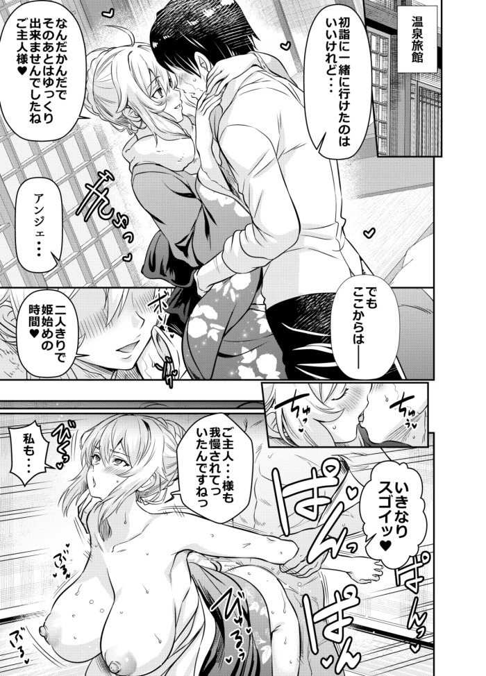 [Osuwaani] Request Itadaita Mono Desu (Otome Game Sekai wa Mob ni Kibishii Sekai desu)