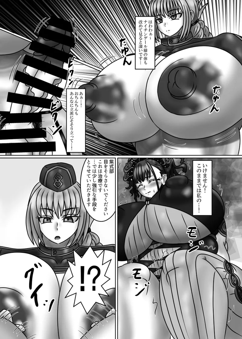 [Circle Ihitsudou (Kirituki)] Fuchou no Sei no Onayami Soudanshitsu feat. Heian Joshi (Fate/Grand Order) [Digital] - Page 10