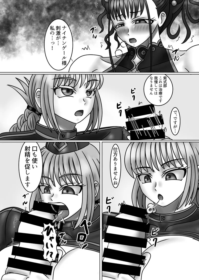 [Circle Ihitsudou (Kirituki)] Fuchou no Sei no Onayami Soudanshitsu feat. Heian Joshi (Fate/Grand Order) [Digital] - Page 13