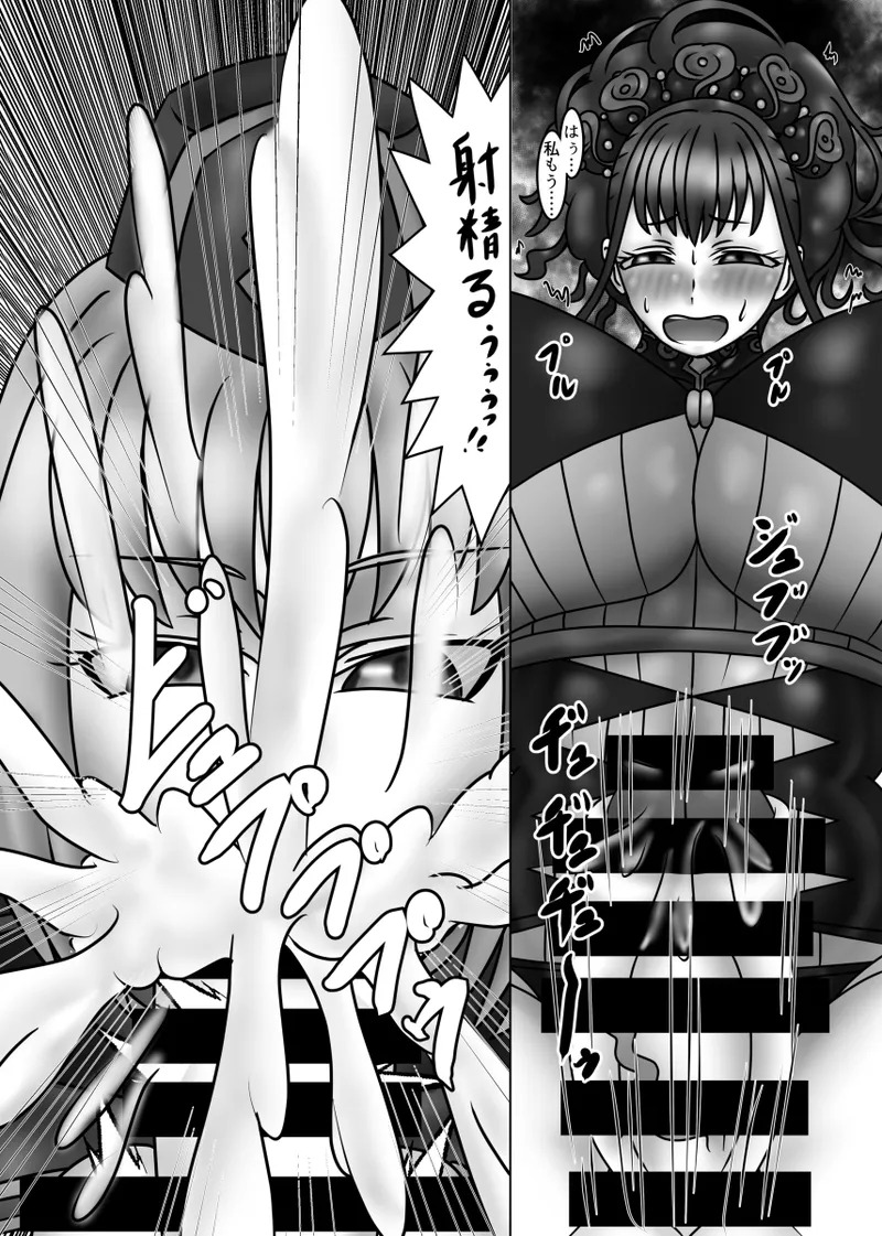 [Circle Ihitsudou (Kirituki)] Fuchou no Sei no Onayami Soudanshitsu feat. Heian Joshi (Fate/Grand Order) [Digital] - Page 15