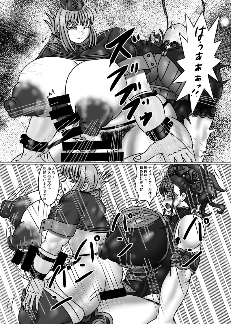 [Circle Ihitsudou (Kirituki)] Fuchou no Sei no Onayami Soudanshitsu feat. Heian Joshi (Fate/Grand Order) [Digital] - Page 17
