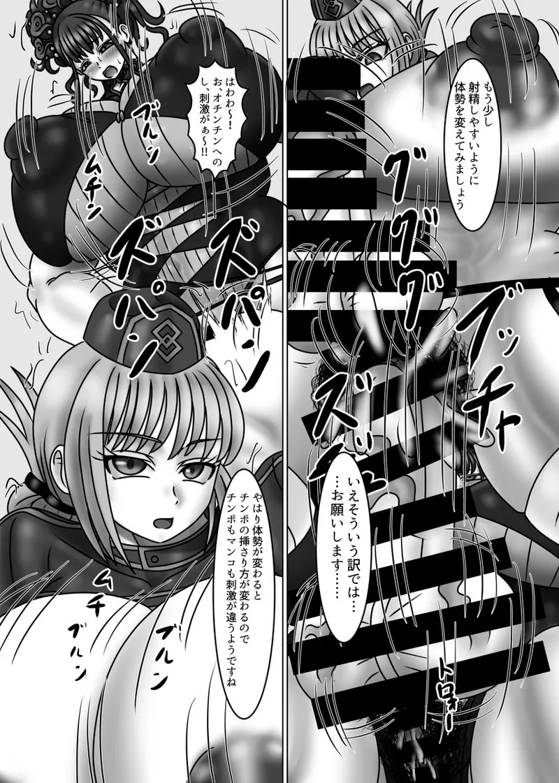 [Circle Ihitsudou (Kirituki)] Fuchou no Sei no Onayami Soudanshitsu feat. Heian Joshi (Fate/Grand Order) [Digital] - Page 19