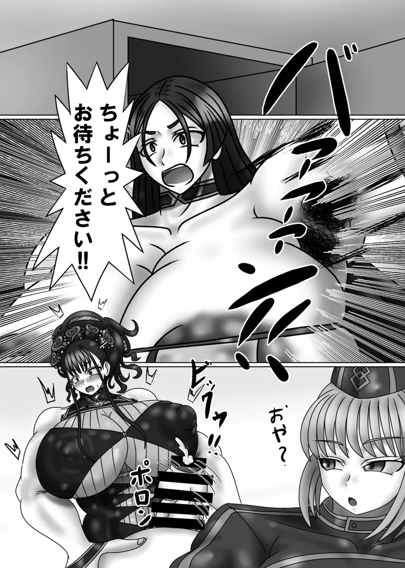 [Circle Ihitsudou (Kirituki)] Fuchou no Sei no Onayami Soudanshitsu feat. Heian Joshi (Fate/Grand Order) [Digital] - Page 21