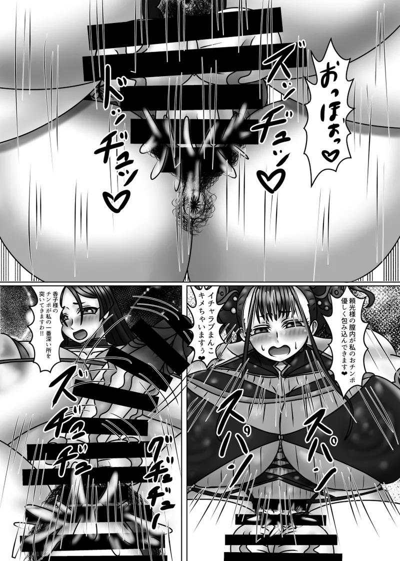 [Circle Ihitsudou (Kirituki)] Fuchou no Sei no Onayami Soudanshitsu feat. Heian Joshi (Fate/Grand Order) [Digital] - Page 26