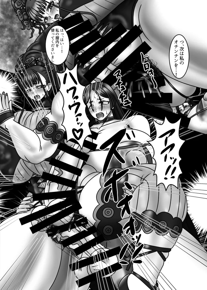 [Circle Ihitsudou (Kirituki)] Fuchou no Sei no Onayami Soudanshitsu feat. Heian Joshi (Fate/Grand Order) [Digital] - Page 28