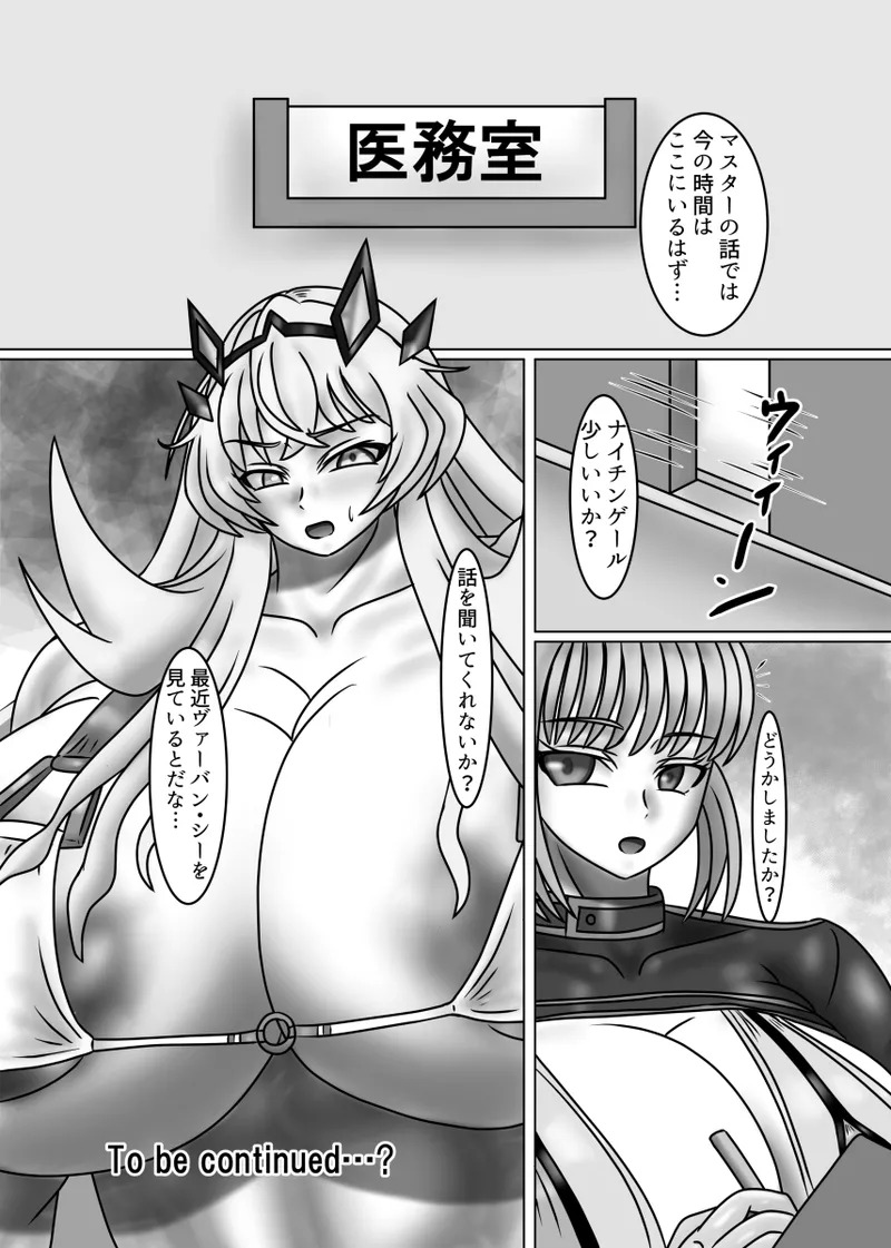 [Circle Ihitsudou (Kirituki)] Fuchou no Sei no Onayami Soudanshitsu feat. Heian Joshi (Fate/Grand Order) [Digital] - Page 35