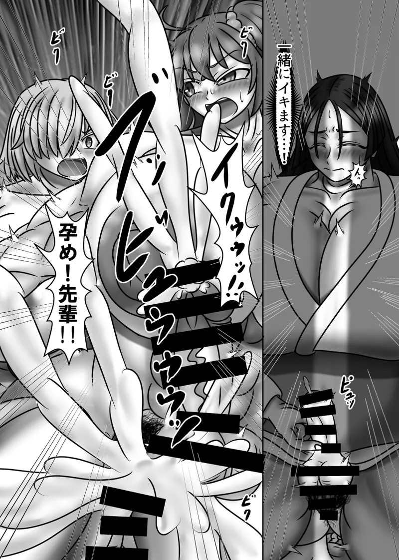 [Circle Ihitsudou (Kirituki)] Itoshi no Wagako wa Kouhai no Mesu (Fate/Grand Order) [Digital] - Page 11
