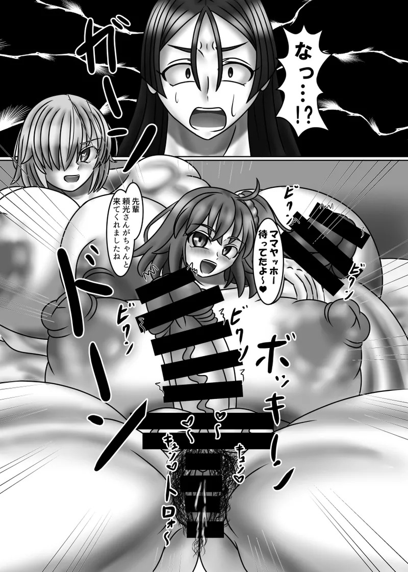 [Circle Ihitsudou (Kirituki)] Itoshi no Wagako wa Kouhai no Mesu (Fate/Grand Order) [Digital] - Page 17