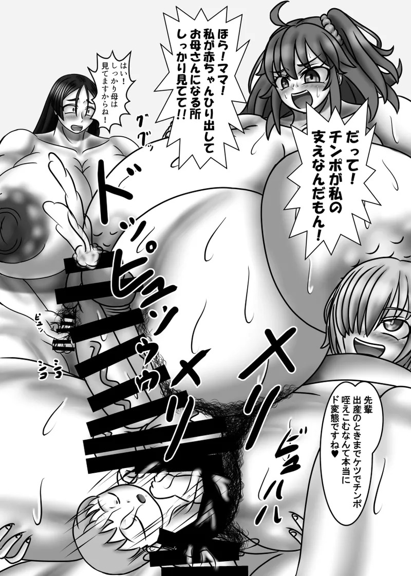 [Circle Ihitsudou (Kirituki)] Itoshi no Wagako wa Kouhai no Mesu (Fate/Grand Order) [Digital] - Page 31