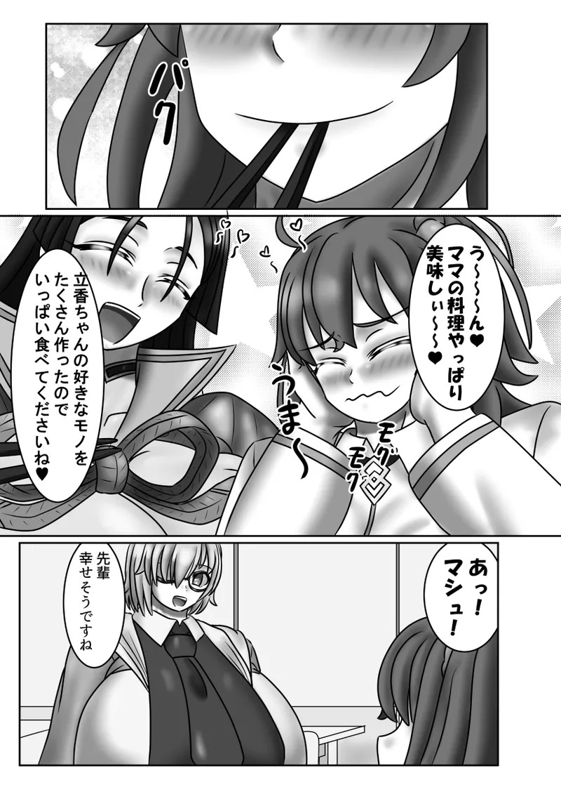 [Circle Ihitsudou (Kirituki)] Itoshi no Wagako wa Kouhai no Mesu (Fate/Grand Order) [Digital] - Page 4