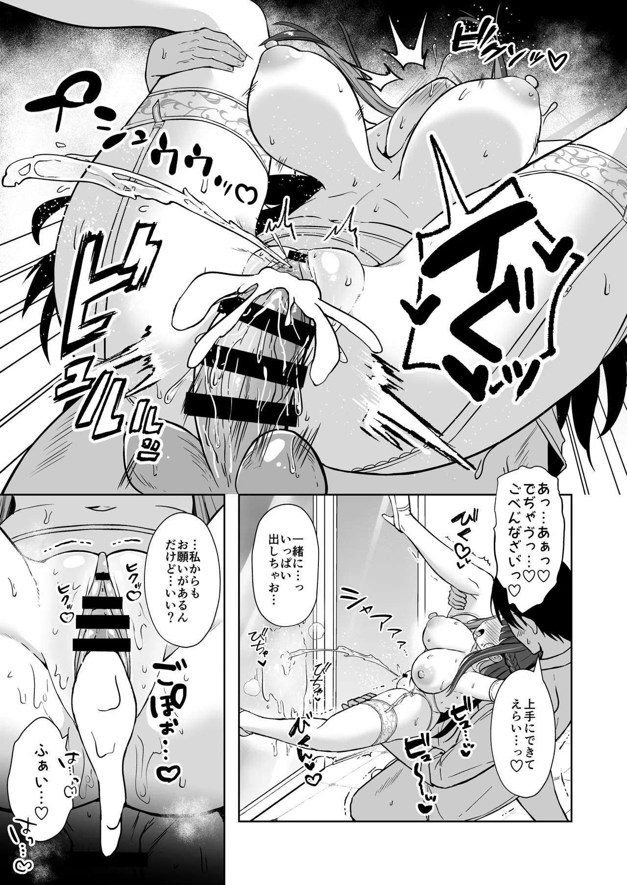 [Gunjou Kakumei (Shigure Ryunosuke)] Dress Saori Amayakashi Hime Ecchi - To dote on Saori in dress. (Blue Archive) [Digital] - Page 18