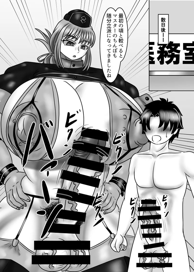 [Circle Ihitsudou (Kirituki)] Kore wa Akumade Chiryou desu (Fate/Grand Order) [Digital] - Page 21