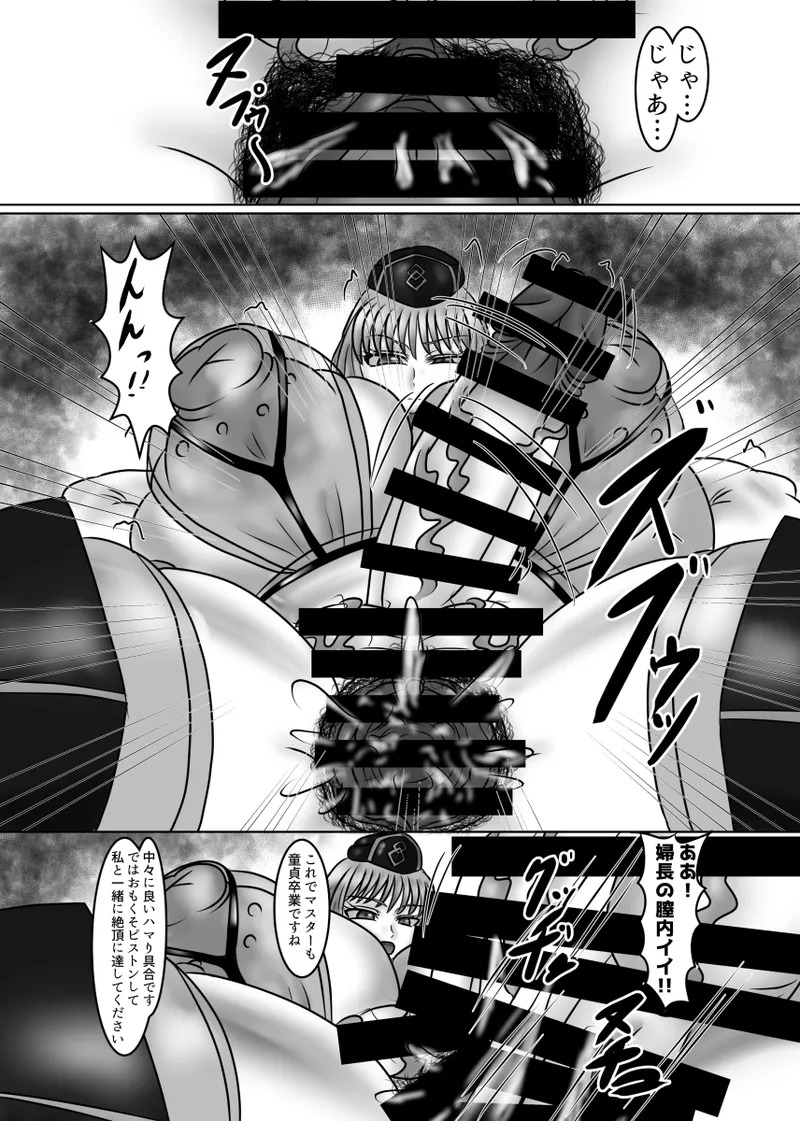 [Circle Ihitsudou (Kirituki)] Kore wa Akumade Chiryou desu (Fate/Grand Order) [Digital] - Page 23