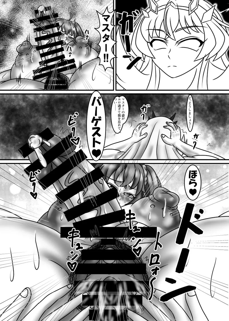 [Circle Chihitsu-dō (Kiritsuki)] So It’s Okay If I Eat This! (Fate Grand Order) - Page 19
