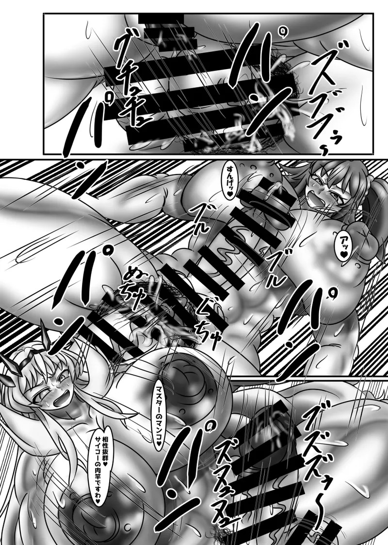 [Circle Chihitsu-dō (Kiritsuki)] So It’s Okay If I Eat This! (Fate Grand Order) - Page 22