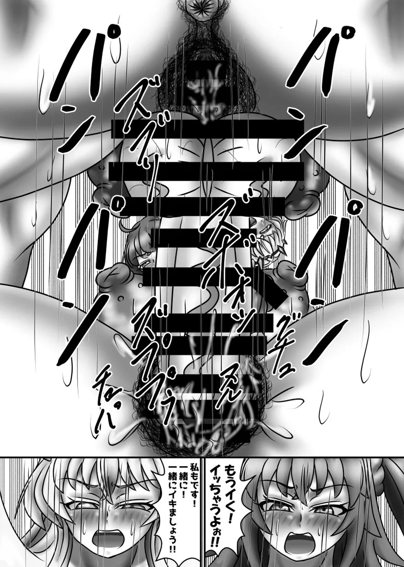 [Circle Chihitsu-dō (Kiritsuki)] So It’s Okay If I Eat This! (Fate Grand Order) - Page 24