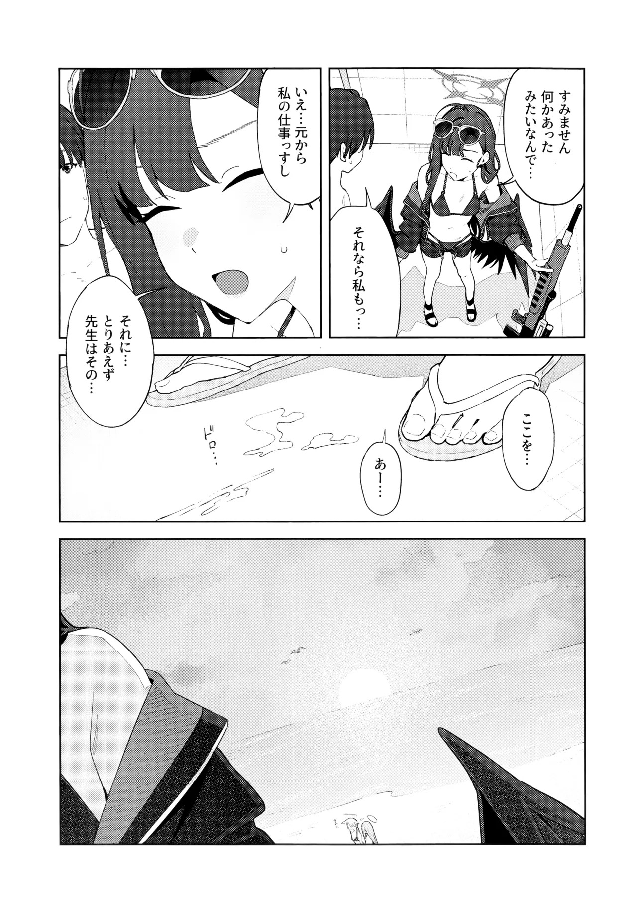 (C107)  Summer Night Retreat (Blue Archive) - Page 10