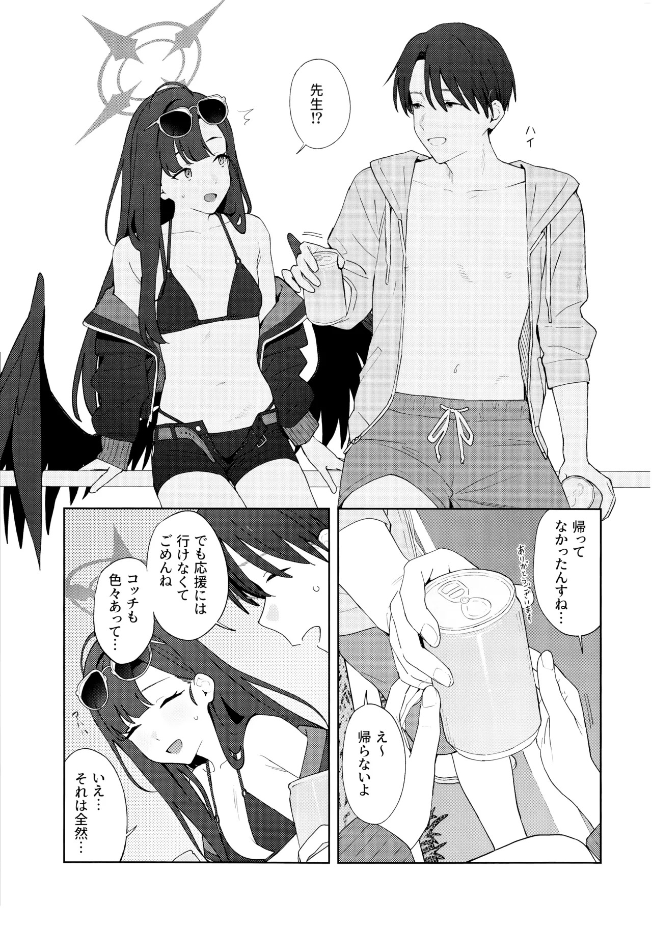 (C107)  Summer Night Retreat (Blue Archive) - Page 12