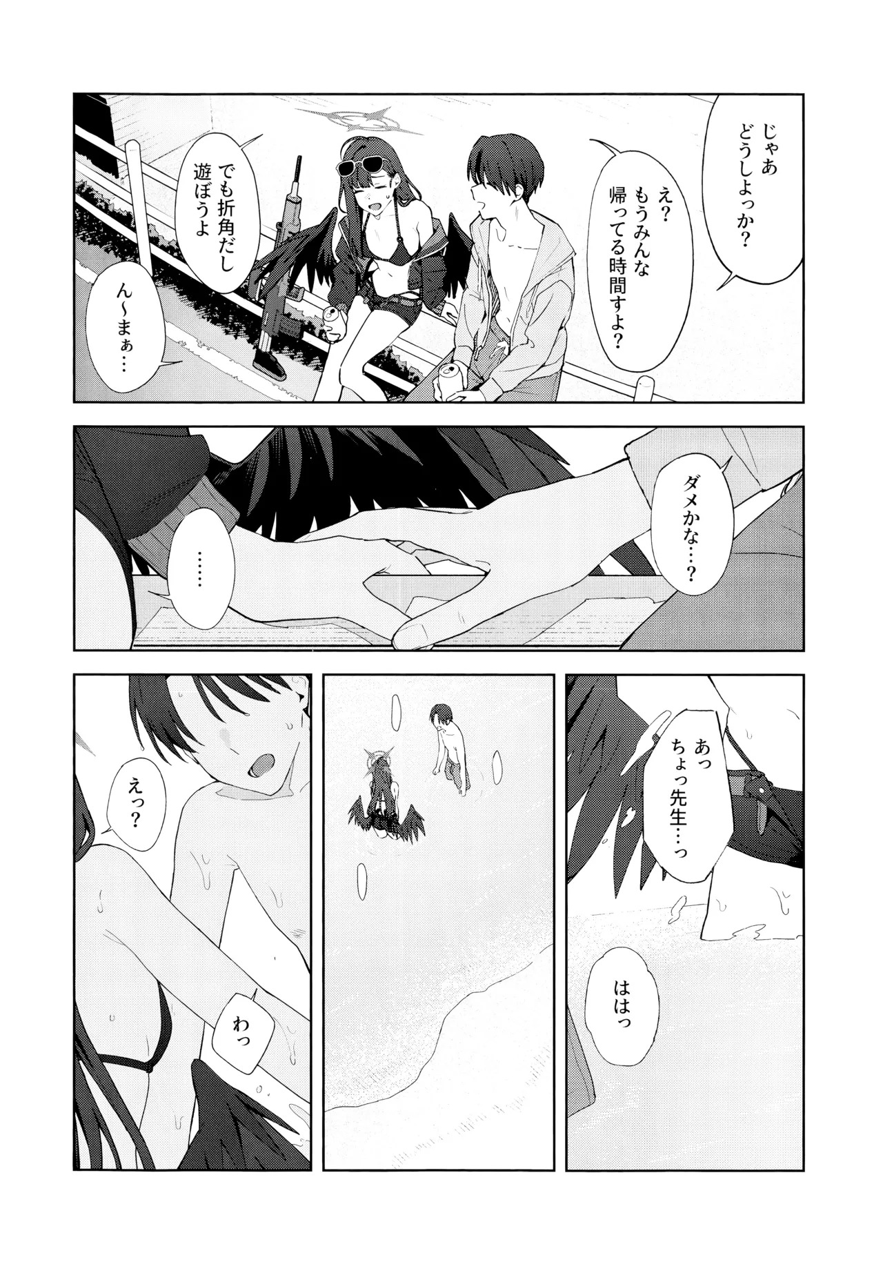 (C107)  Summer Night Retreat (Blue Archive) - Page 13