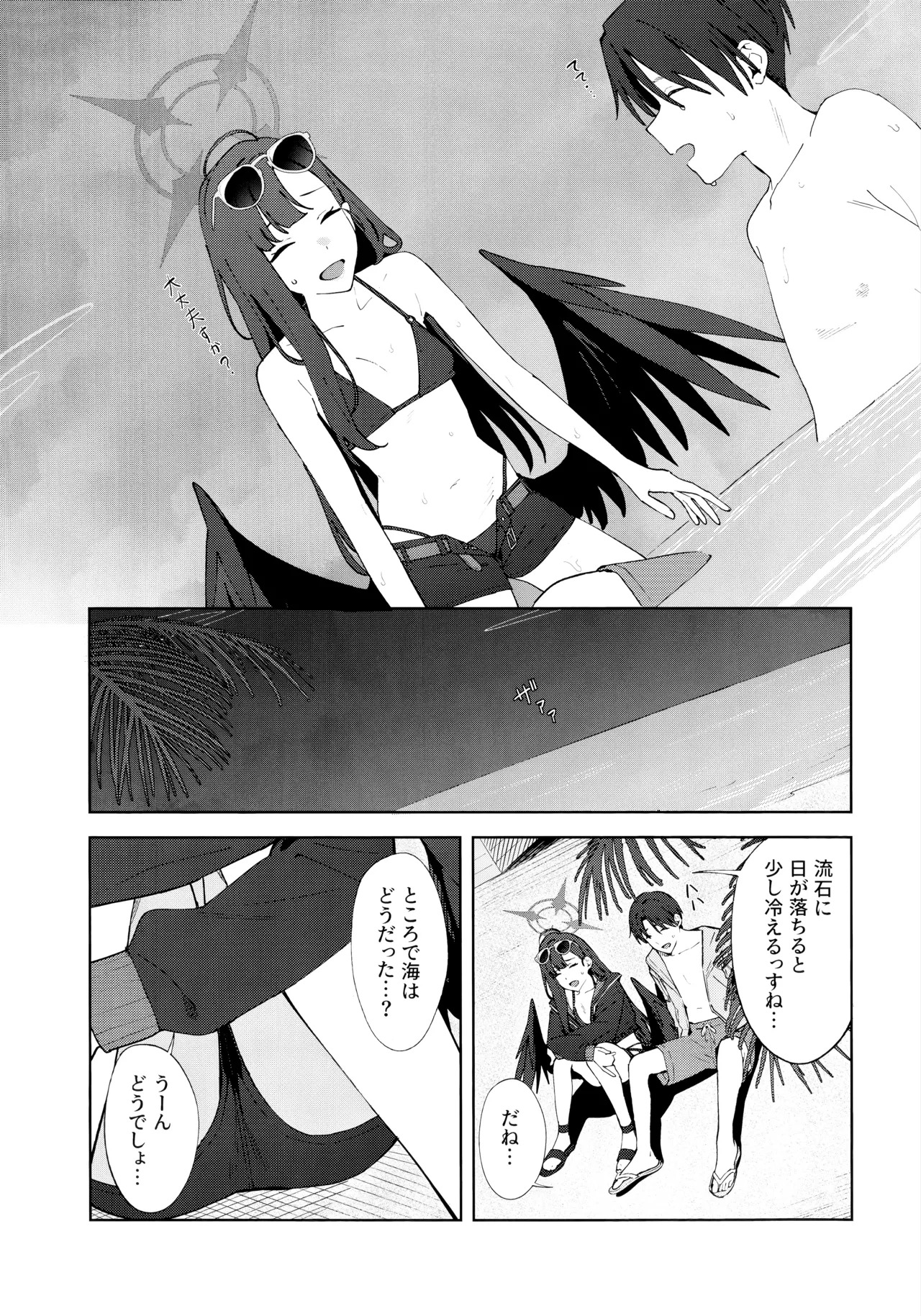 (C107)  Summer Night Retreat (Blue Archive) - Page 14