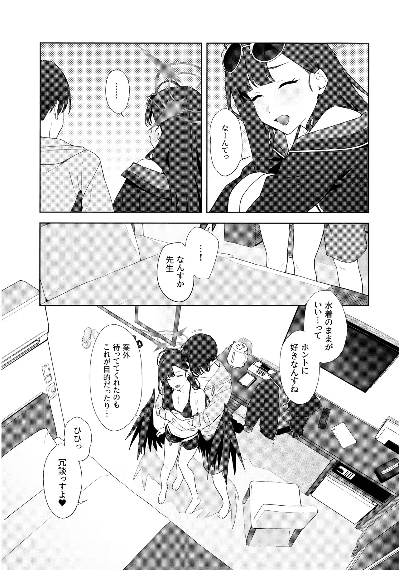 (C107)  Summer Night Retreat (Blue Archive) - Page 16