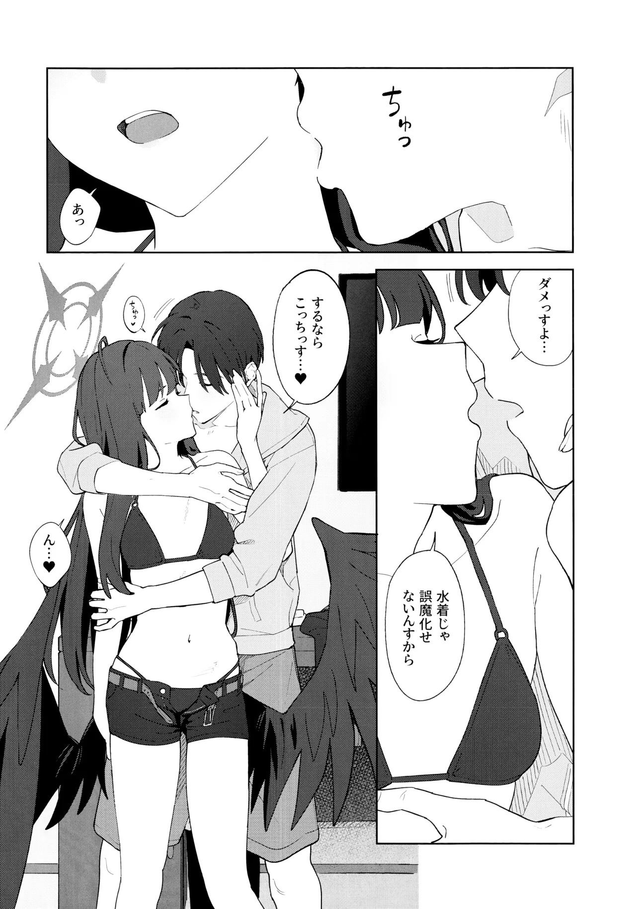 (C107)  Summer Night Retreat (Blue Archive) - Page 17