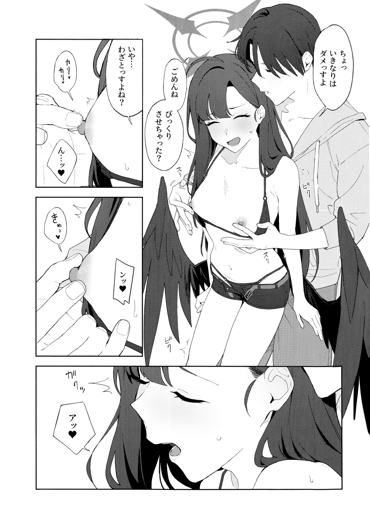 (C107)  Summer Night Retreat (Blue Archive) - Page 20