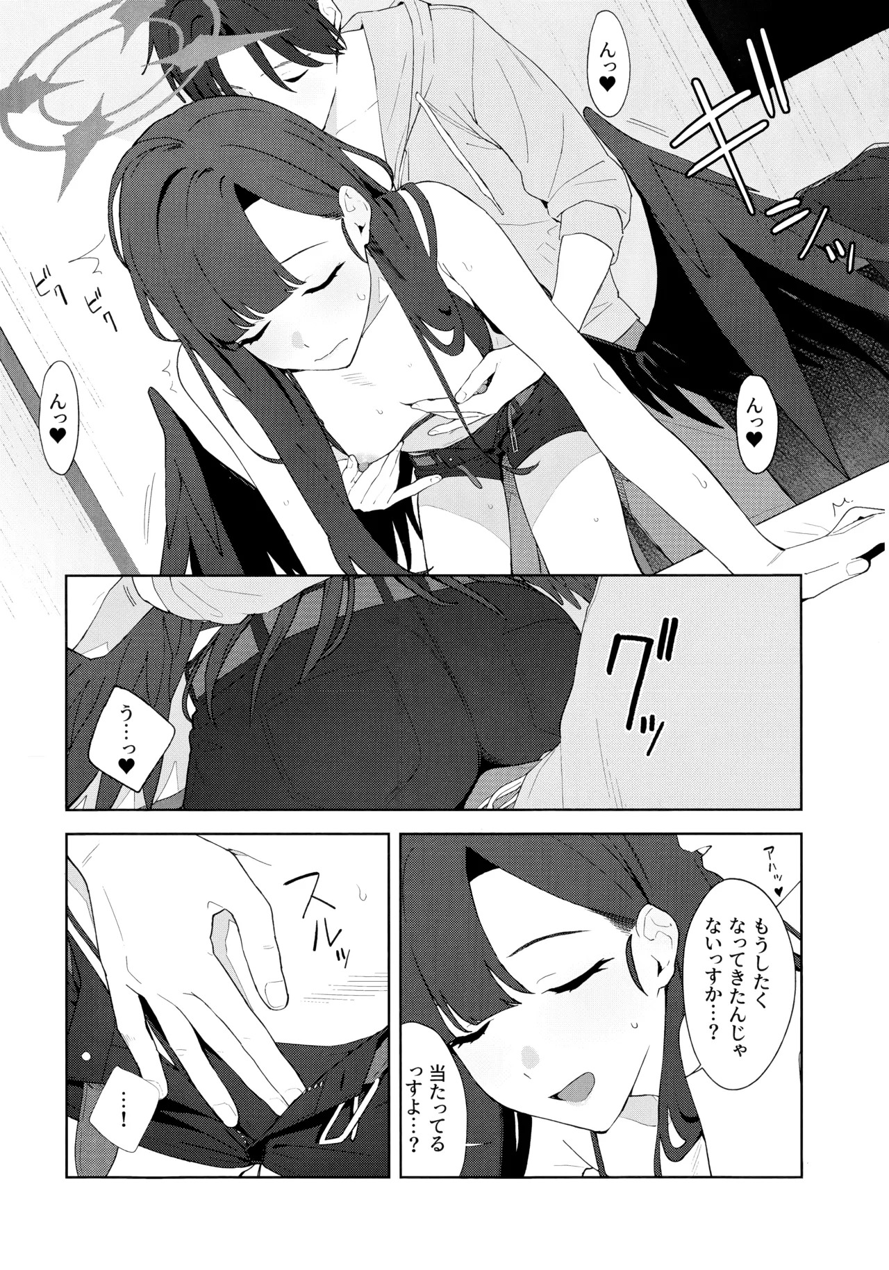 (C107)  Summer Night Retreat (Blue Archive) - Page 21