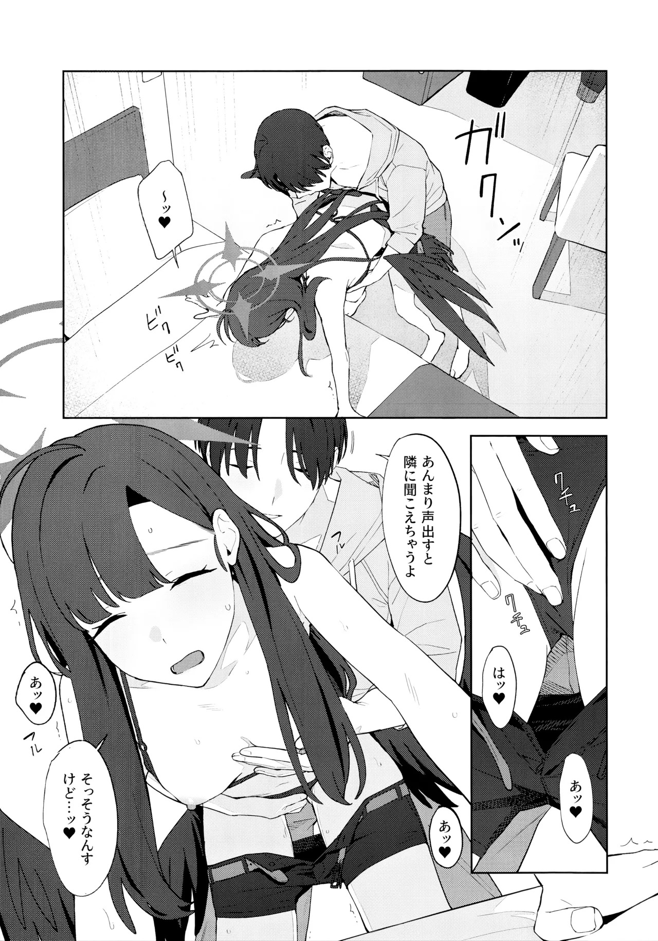 (C107)  Summer Night Retreat (Blue Archive) - Page 22